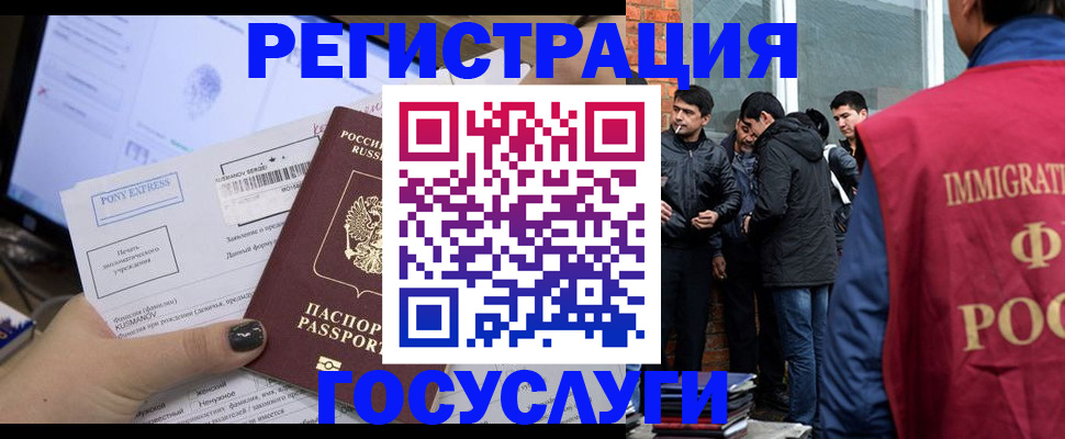 прописка штамп в Рубцовске