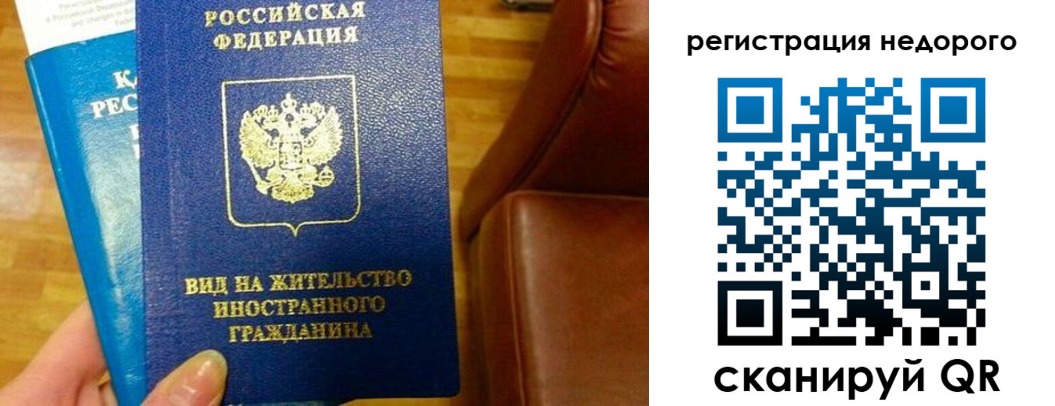 прописка гарантия в Рубцовске