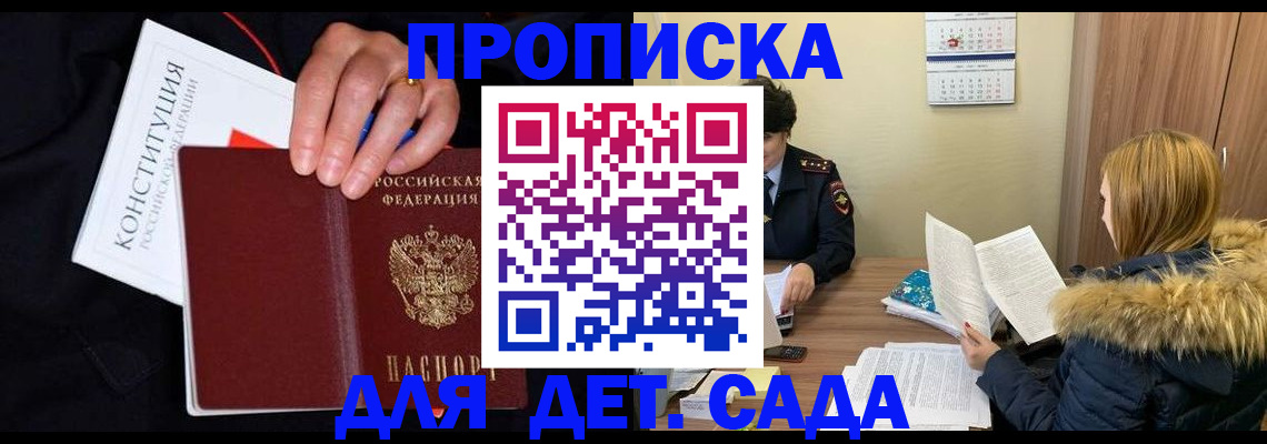 временная регистрация законно в Рубцовске