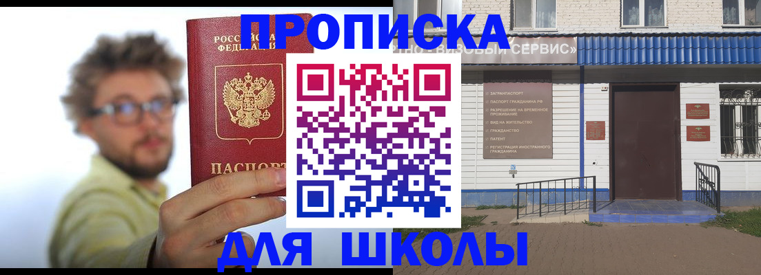 временная регистрация купить в Рубцовске